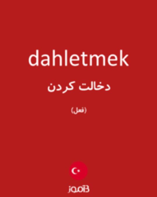  تصویر dahletmek - دیکشنری انگلیسی بیاموز