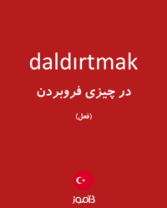  تصویر daldırtmak - دیکشنری انگلیسی بیاموز