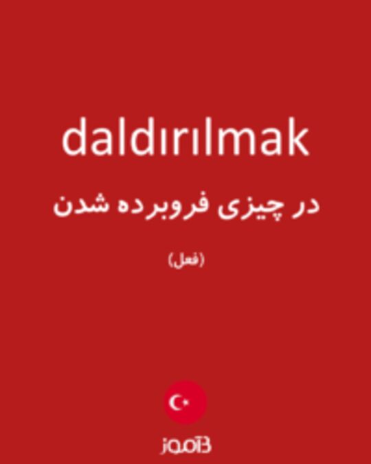  تصویر daldırılmak - دیکشنری انگلیسی بیاموز