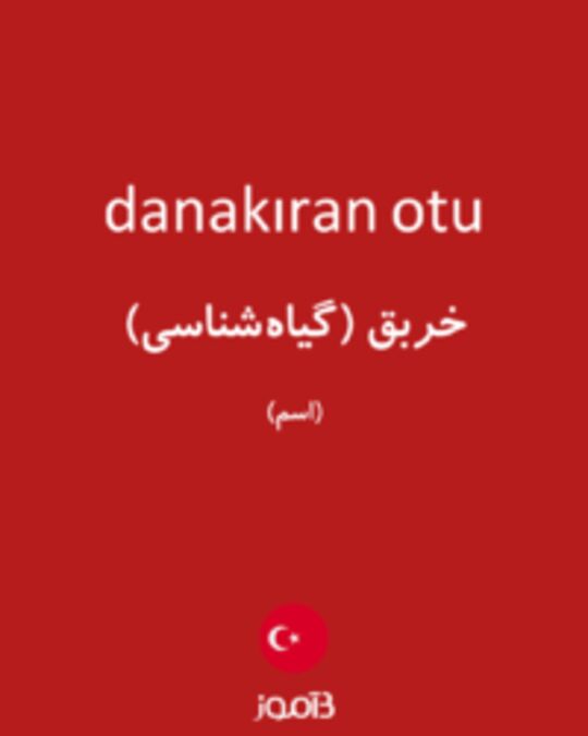  تصویر danakıran otu - دیکشنری انگلیسی بیاموز