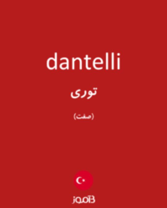  تصویر dantelli - دیکشنری انگلیسی بیاموز