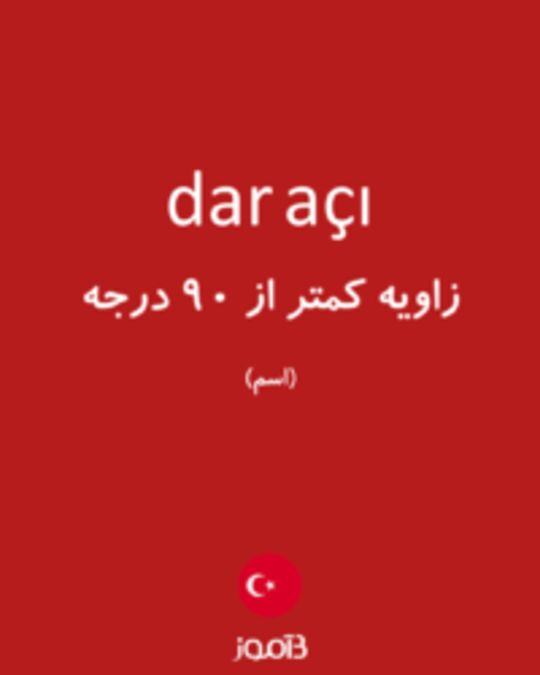  تصویر dar açı - دیکشنری انگلیسی بیاموز