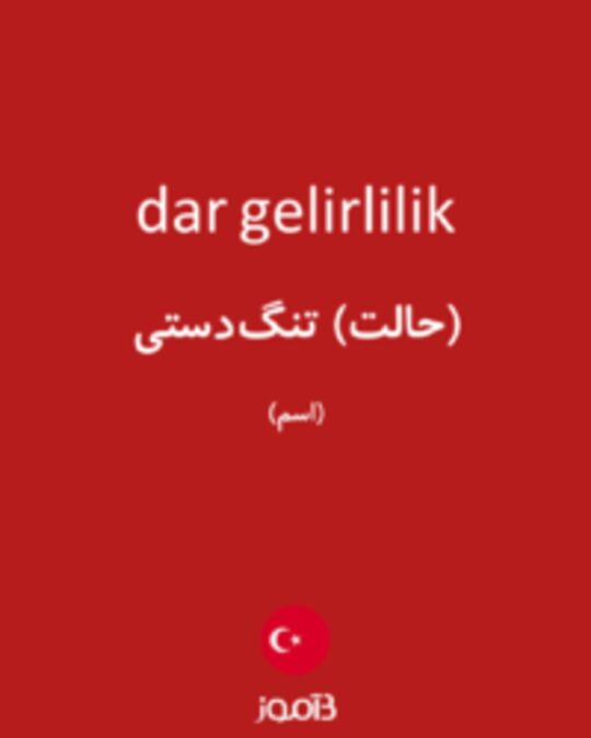  تصویر dar gelirlilik - دیکشنری انگلیسی بیاموز