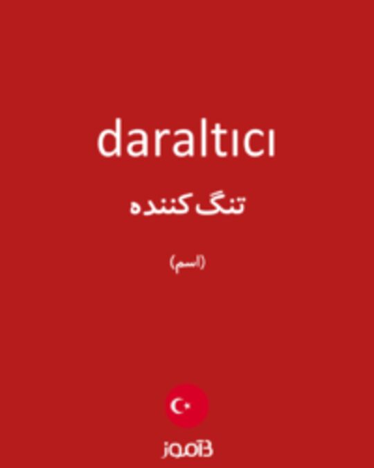  تصویر daraltıcı - دیکشنری انگلیسی بیاموز