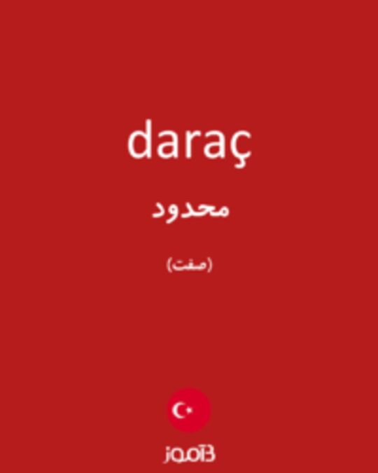  تصویر daraç - دیکشنری انگلیسی بیاموز