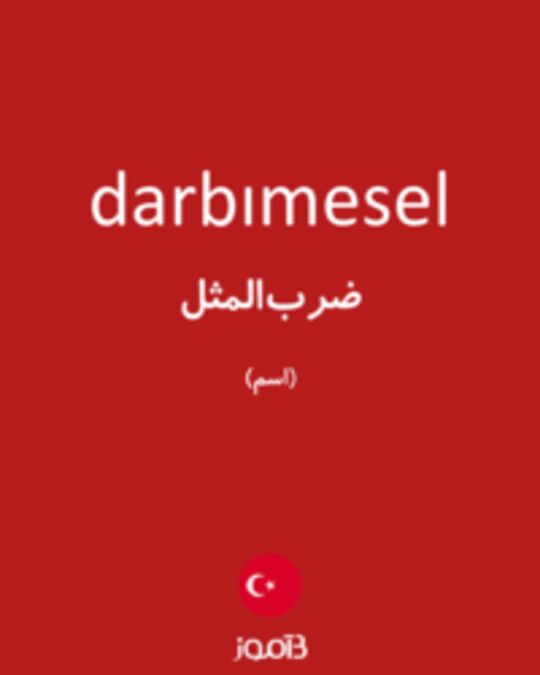  تصویر darbımesel - دیکشنری انگلیسی بیاموز