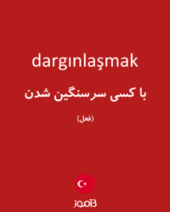  تصویر dargınlaşmak - دیکشنری انگلیسی بیاموز