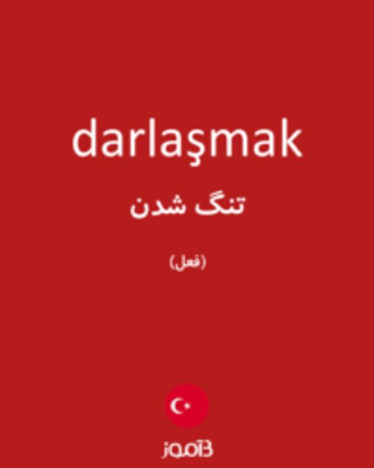  تصویر darlaşmak - دیکشنری انگلیسی بیاموز