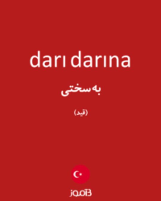  تصویر darı darına - دیکشنری انگلیسی بیاموز