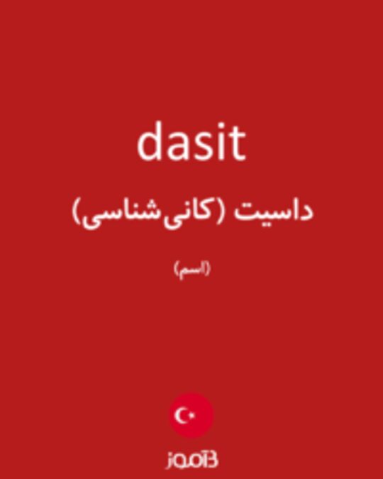  تصویر dasit - دیکشنری انگلیسی بیاموز