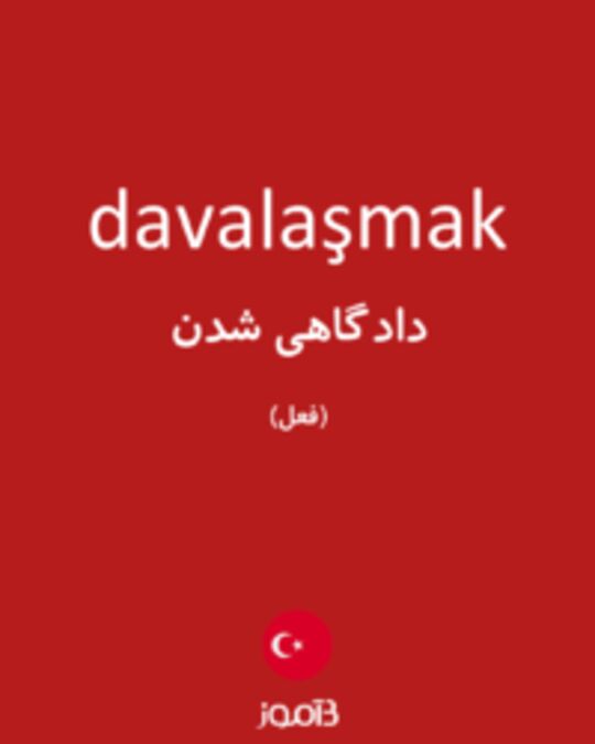  تصویر davalaşmak - دیکشنری انگلیسی بیاموز