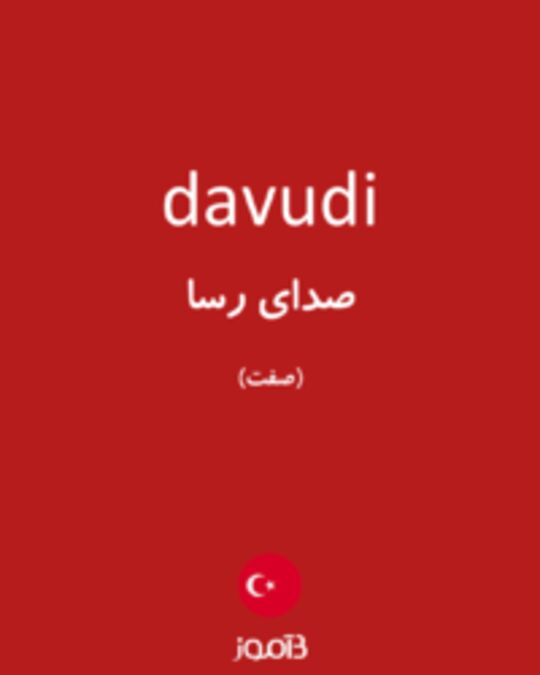  تصویر davudi - دیکشنری انگلیسی بیاموز