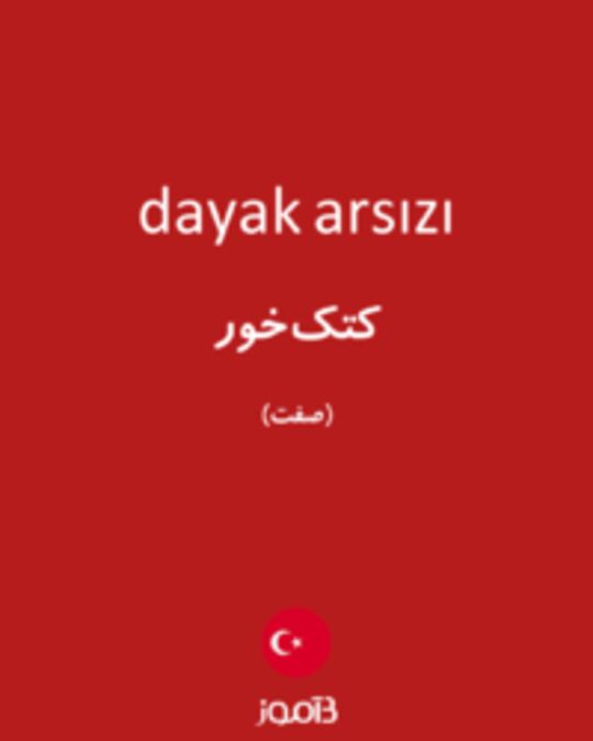  تصویر dayak arsızı - دیکشنری انگلیسی بیاموز