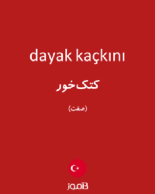  تصویر dayak kaçkını - دیکشنری انگلیسی بیاموز