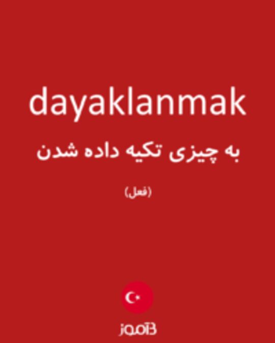  تصویر dayaklanmak - دیکشنری انگلیسی بیاموز