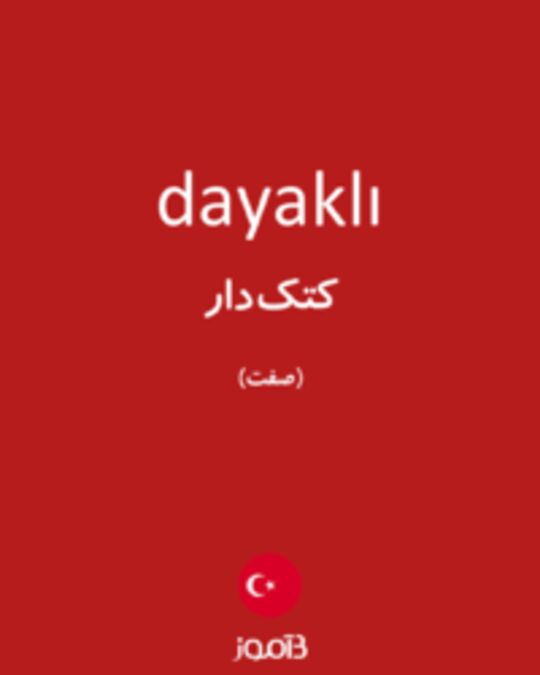  تصویر dayaklı - دیکشنری انگلیسی بیاموز