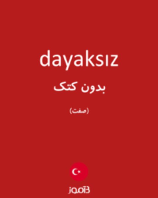  تصویر dayaksız - دیکشنری انگلیسی بیاموز