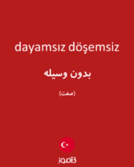  تصویر dayamsız döşemsiz - دیکشنری انگلیسی بیاموز