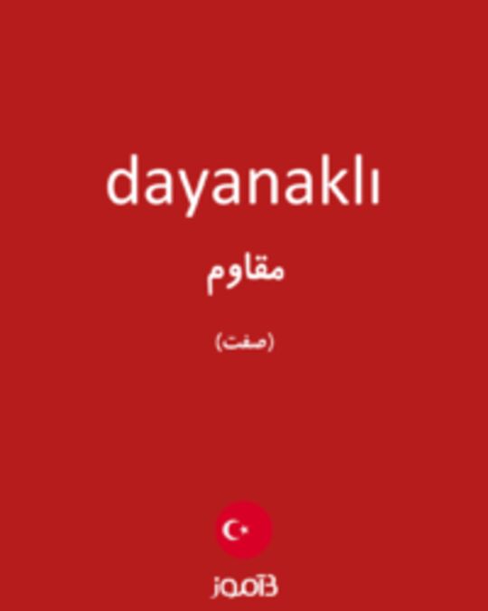  تصویر dayanaklı - دیکشنری انگلیسی بیاموز