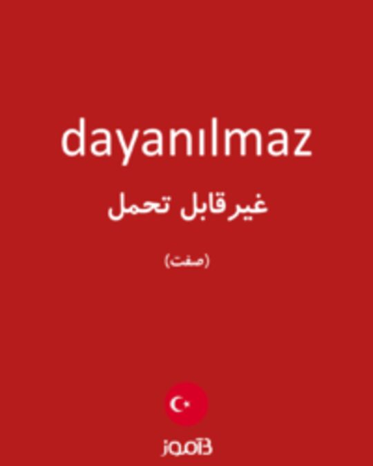  تصویر dayanılmaz - دیکشنری انگلیسی بیاموز