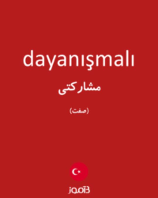  تصویر dayanışmalı - دیکشنری انگلیسی بیاموز