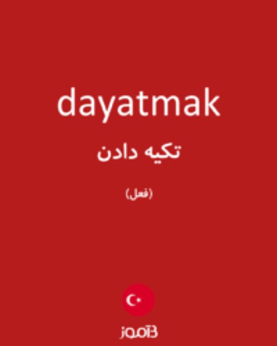  تصویر dayatmak - دیکشنری انگلیسی بیاموز