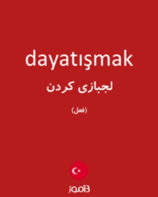  تصویر dayatışmak - دیکشنری انگلیسی بیاموز