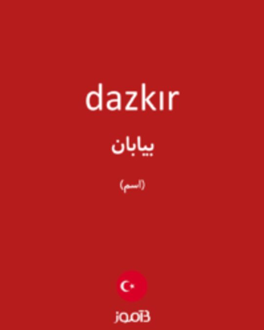  تصویر dazkır - دیکشنری انگلیسی بیاموز