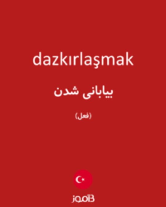  تصویر dazkırlaşmak - دیکشنری انگلیسی بیاموز