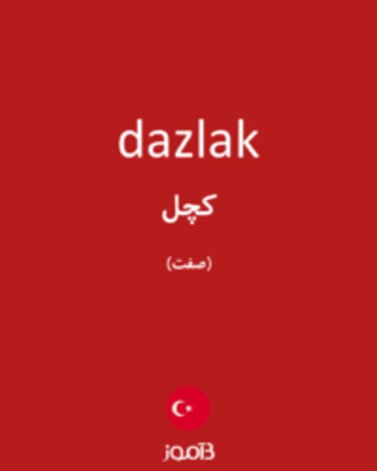  تصویر dazlak - دیکشنری انگلیسی بیاموز