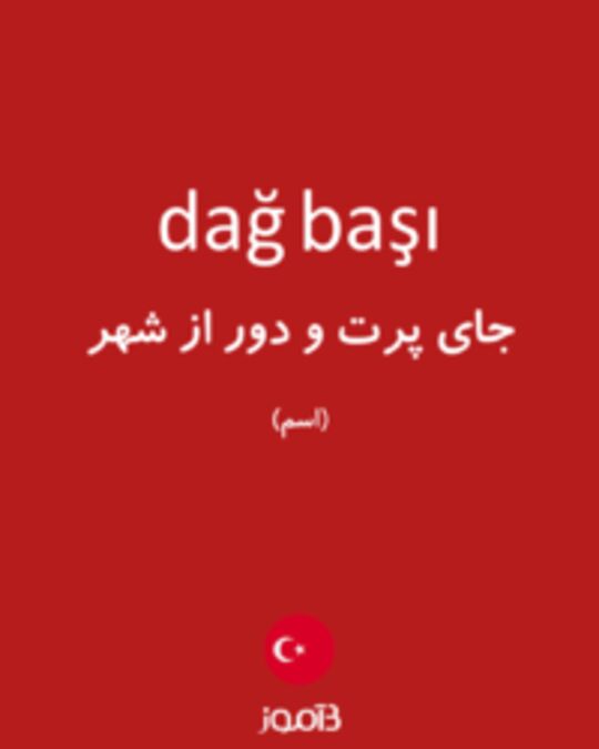  تصویر dağ başı - دیکشنری انگلیسی بیاموز