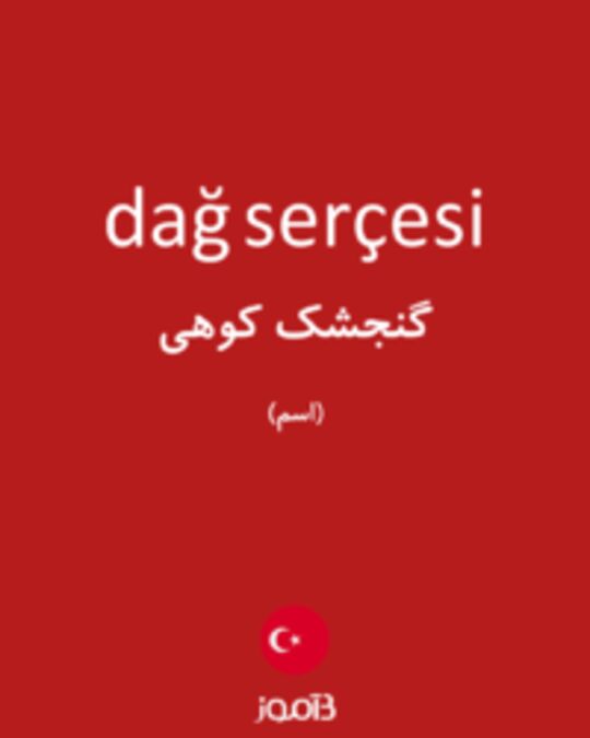  تصویر dağ serçesi - دیکشنری انگلیسی بیاموز