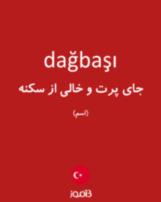  تصویر dağbaşı - دیکشنری انگلیسی بیاموز