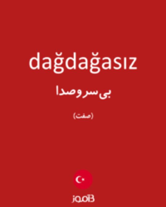  تصویر dağdağasız - دیکشنری انگلیسی بیاموز