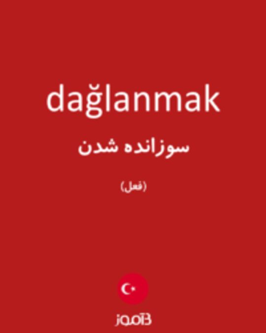  تصویر dağlanmak - دیکشنری انگلیسی بیاموز