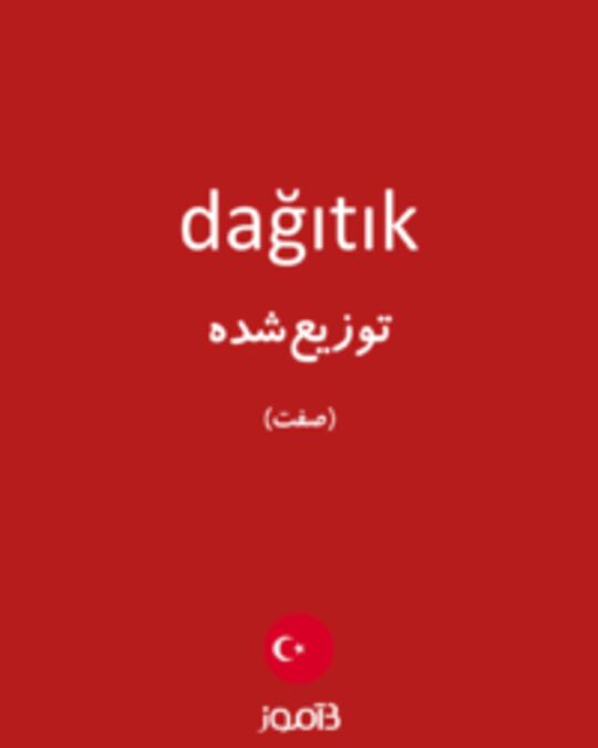  تصویر dağıtık - دیکشنری انگلیسی بیاموز