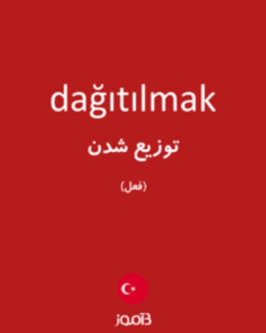  تصویر dağıtılmak - دیکشنری انگلیسی بیاموز