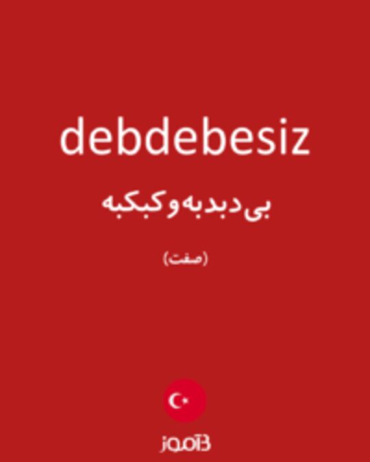  تصویر debdebesiz - دیکشنری انگلیسی بیاموز