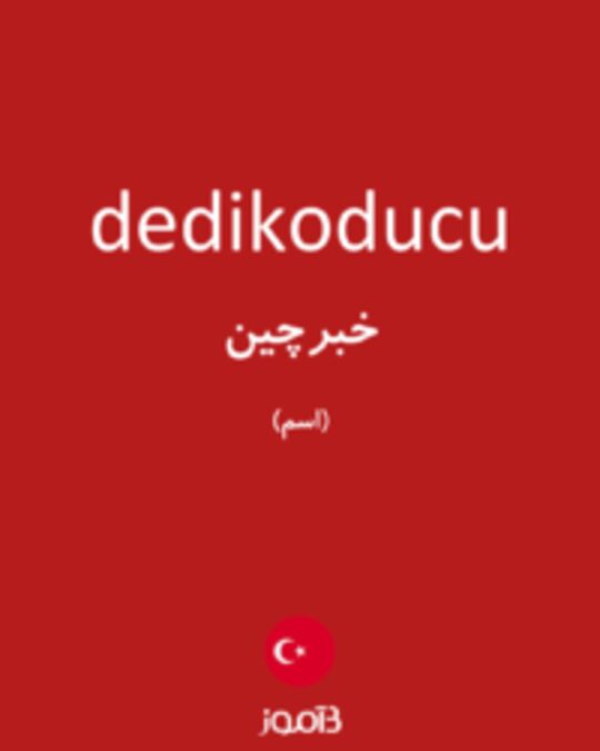  تصویر dedikoducu - دیکشنری انگلیسی بیاموز