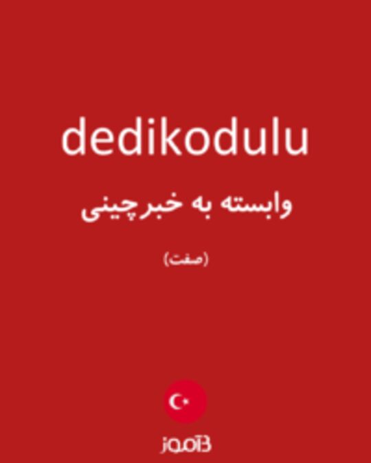  تصویر dedikodulu - دیکشنری انگلیسی بیاموز