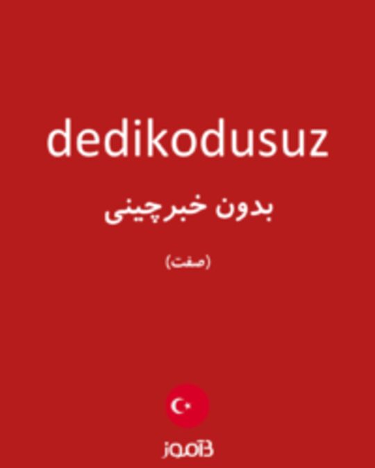  تصویر dedikodusuz - دیکشنری انگلیسی بیاموز