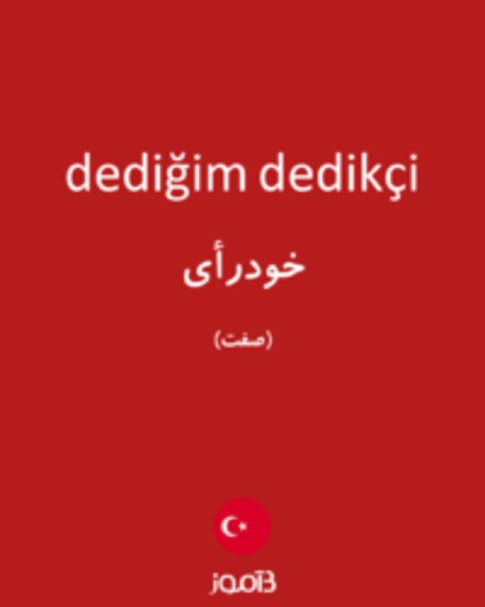  تصویر dediğim dedikçi - دیکشنری انگلیسی بیاموز