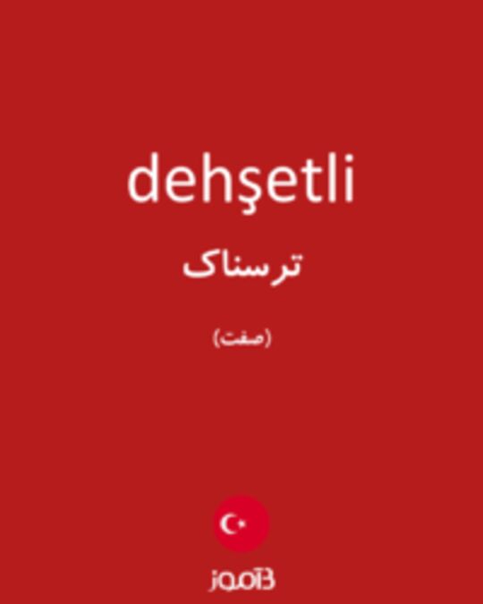  تصویر dehşetli - دیکشنری انگلیسی بیاموز