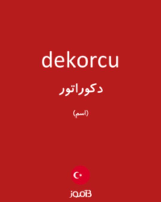  تصویر dekorcu - دیکشنری انگلیسی بیاموز