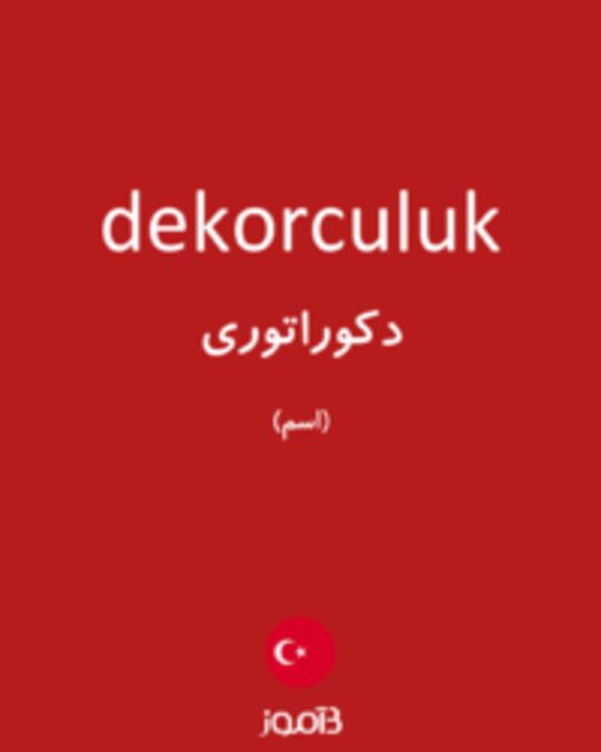  تصویر dekorculuk - دیکشنری انگلیسی بیاموز