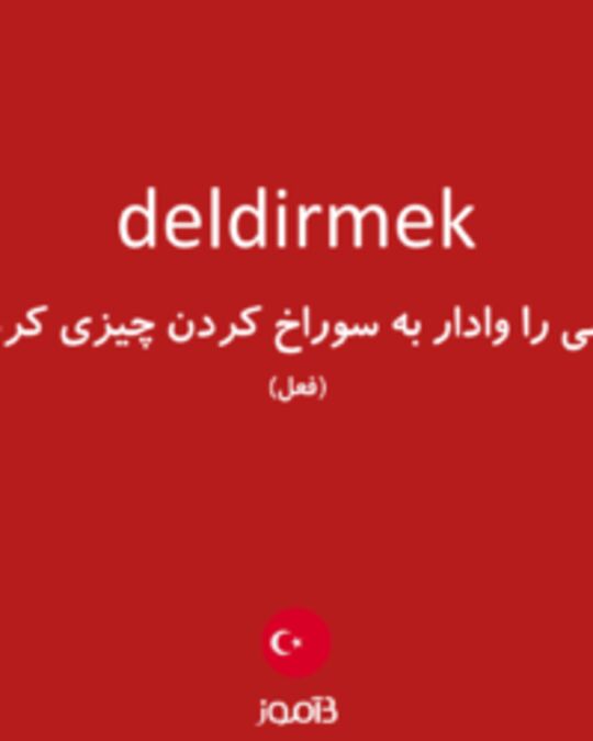  تصویر deldirmek - دیکشنری انگلیسی بیاموز