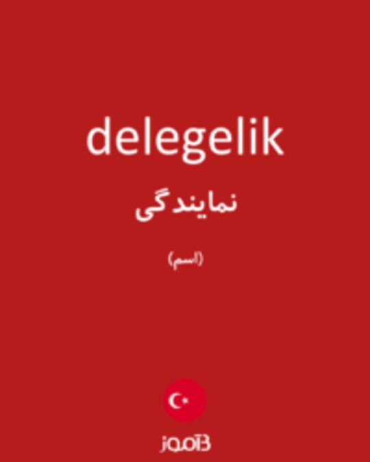  تصویر delegelik - دیکشنری انگلیسی بیاموز