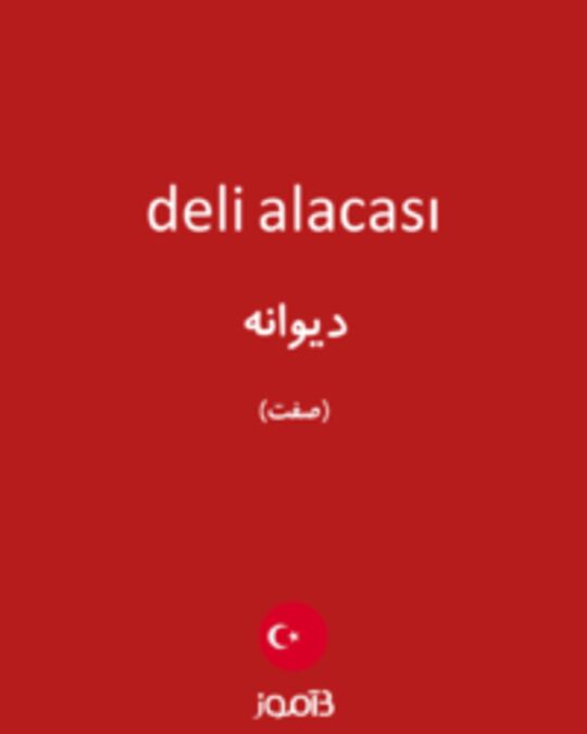  تصویر deli alacası - دیکشنری انگلیسی بیاموز