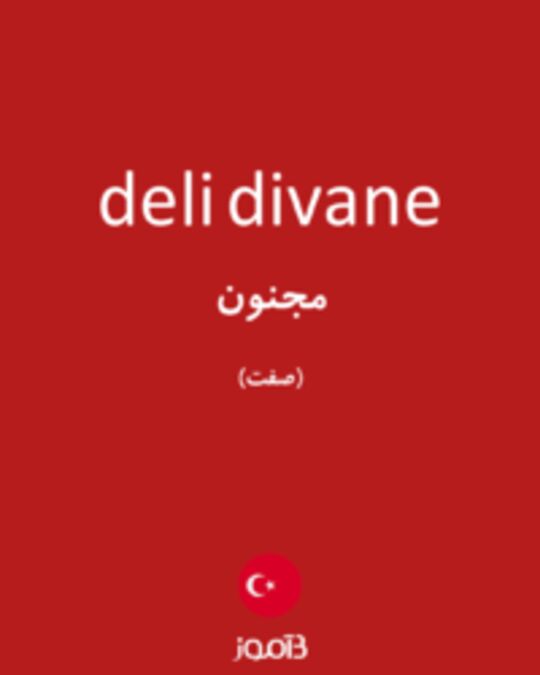  تصویر deli divane - دیکشنری انگلیسی بیاموز