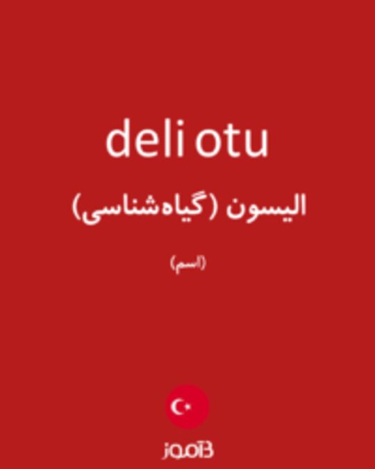  تصویر deli otu - دیکشنری انگلیسی بیاموز